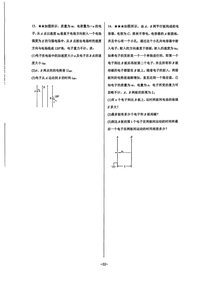 领军集训3_2024-2025高三（6-6月题库）_2024年09月试卷_0913哈三中高考物理领军集训