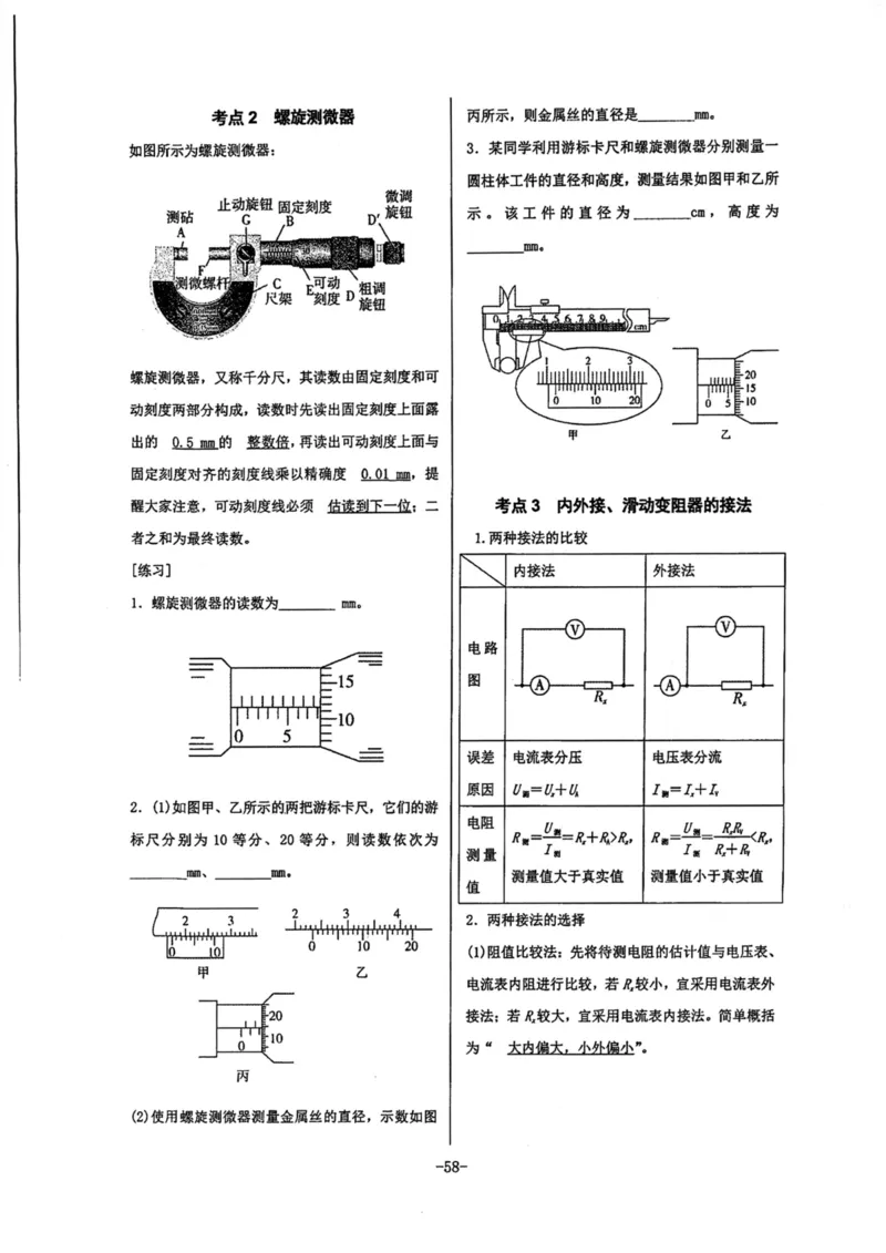 领军集训3_2024-2025高三（6-6月题库）_2024年09月试卷_0913哈三中高考物理领军集训