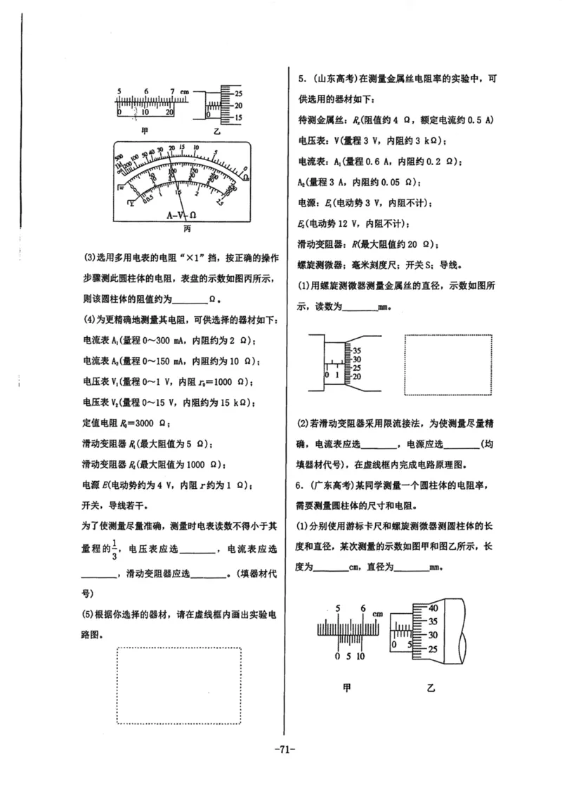 领军集训3_2024-2025高三（6-6月题库）_2024年09月试卷_0913哈三中高考物理领军集训