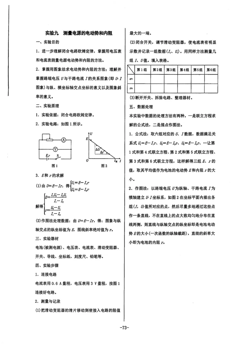 领军集训3_2024-2025高三（6-6月题库）_2024年09月试卷_0913哈三中高考物理领军集训