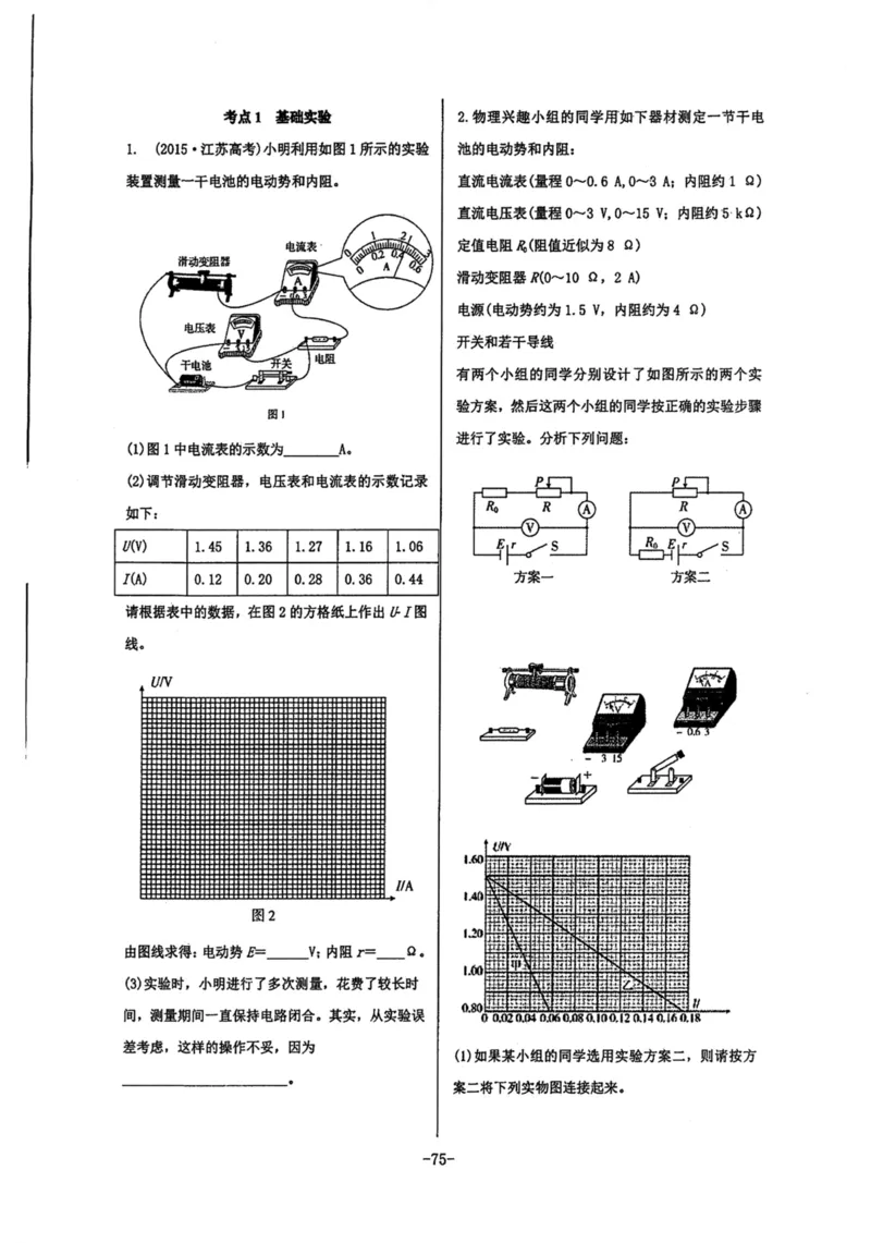 领军集训3_2024-2025高三（6-6月题库）_2024年09月试卷_0913哈三中高考物理领军集训