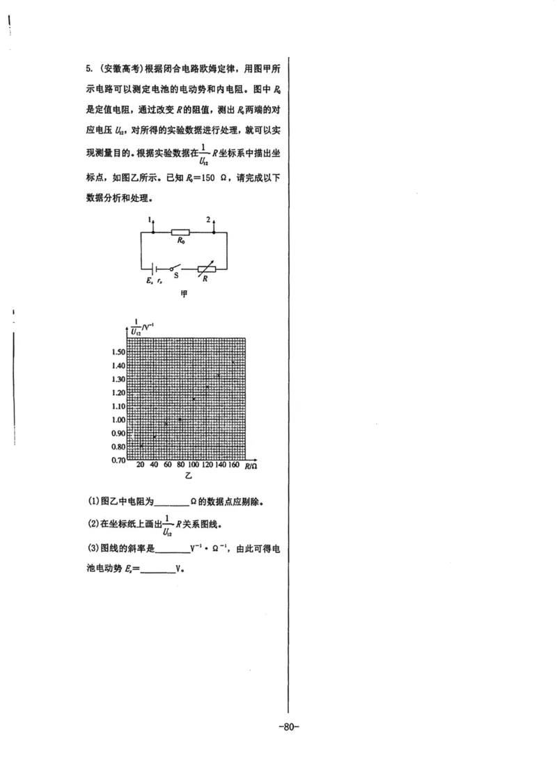 领军集训3_2024-2025高三（6-6月题库）_2024年09月试卷_0913哈三中高考物理领军集训
