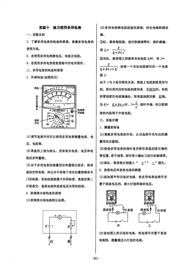 领军集训3_2024-2025高三（6-6月题库）_2024年09月试卷_0913哈三中高考物理领军集训