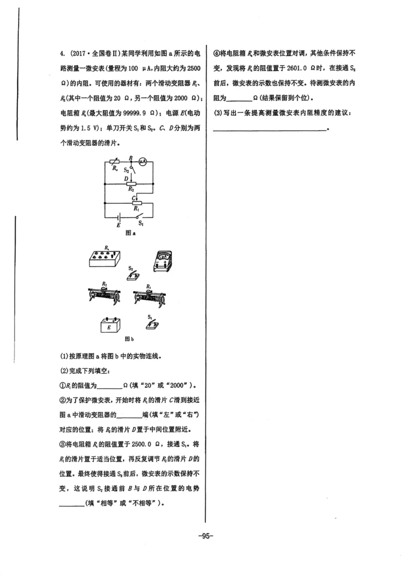 领军集训3_2024-2025高三（6-6月题库）_2024年09月试卷_0913哈三中高考物理领军集训