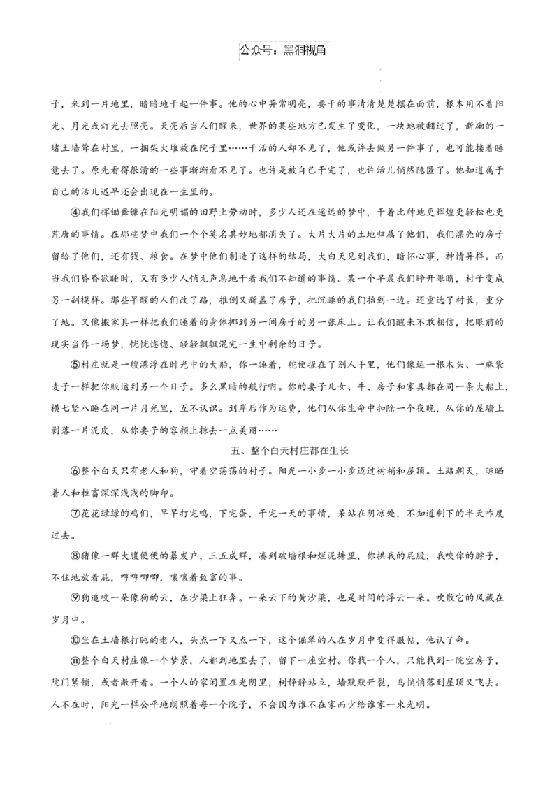 语文考前猜想卷01（考试版A4）_2024-2025高三（6-6月题库）_2024年12月试卷_12072025届&ldquo;八省联考&rdquo;考前猜想卷_语文01-2025年1月&ldquo;八省联考&rdquo;考前猜想卷