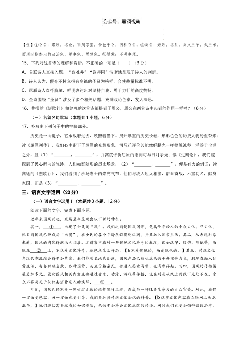 语文考前猜想卷01（考试版A4）_2024-2025高三（6-6月题库）_2024年12月试卷_12072025届&ldquo;八省联考&rdquo;考前猜想卷_语文01-2025年1月&ldquo;八省联考&rdquo;考前猜想卷