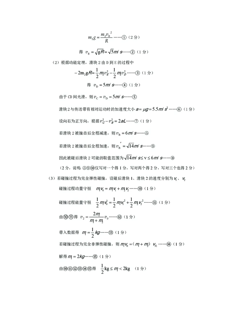 福建省南平市2023-2024学年高二下学期期末考试物理PDF版含答案_2024-2025高二（7-7月题库）_2024年07月试卷_0726福建省南平市2023-2024学年高二下学期期末考试
