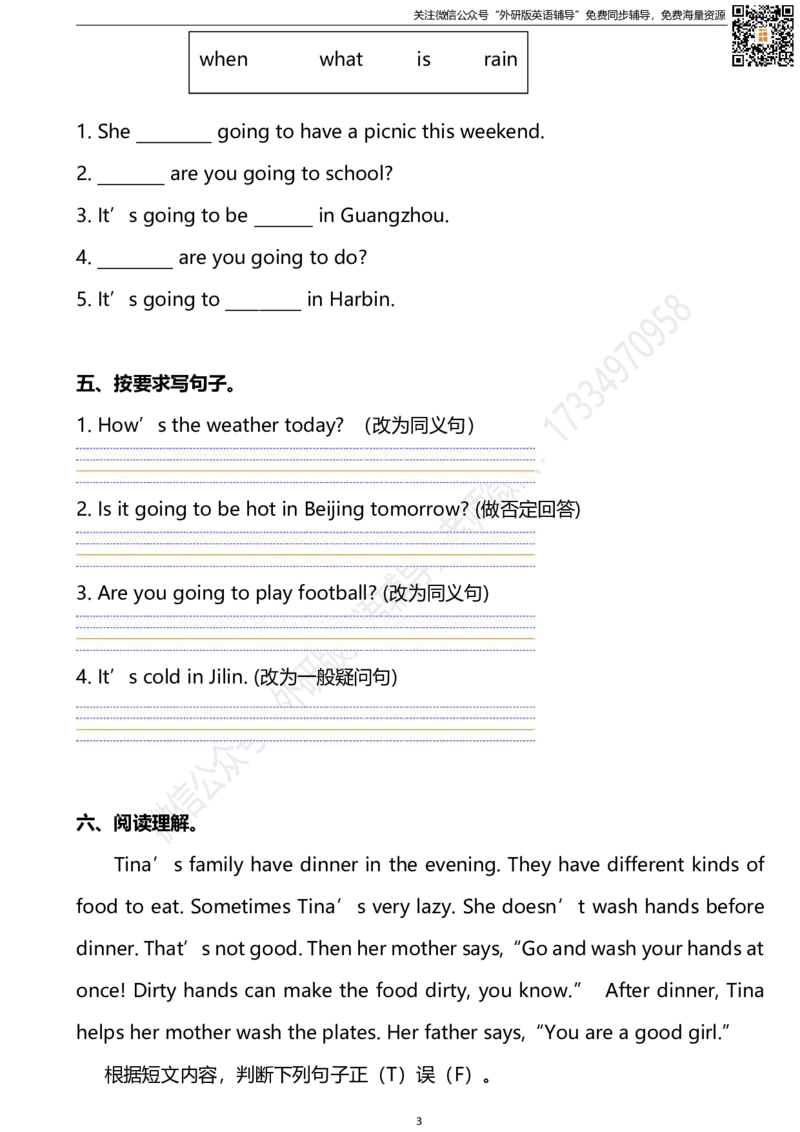 六下M2U1同步练习_小学1-6年级全部试卷_英语_六年级_3-11-6、小学六年级英语下册_3-11-6-2、练习题、作业、试题、试卷_外研版三起点_外研三起六下Module2单元测试卷及答案含听力