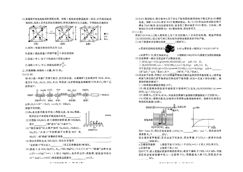 湖北省黄冈市2024年高三年级9月调研考试化学+答案_2024-2025高三（6-6月题库）_2024年09月试卷_0920湖北省黄冈市2024-2025学年高三上学期第一次调研考试