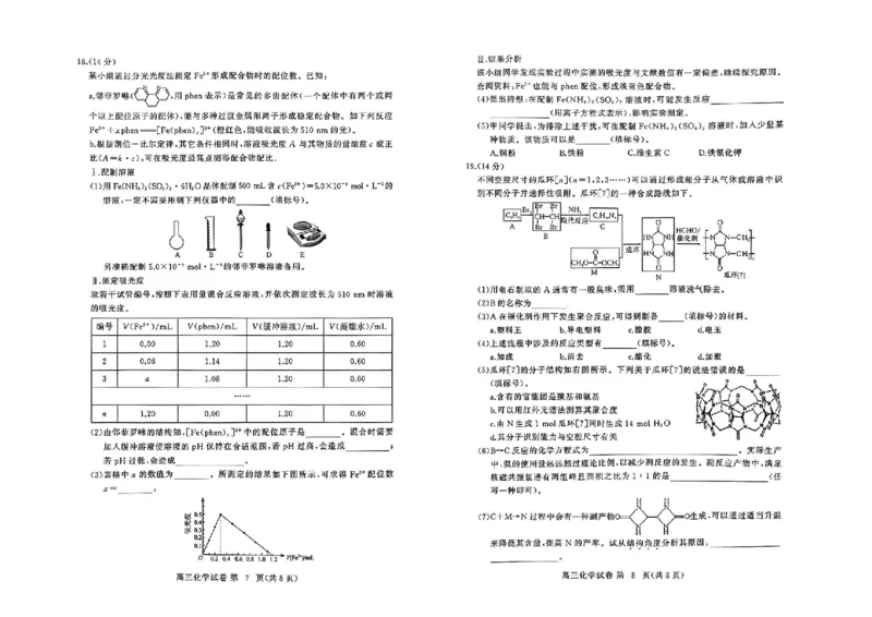 湖北省黄冈市2024年高三年级9月调研考试化学+答案_2024-2025高三（6-6月题库）_2024年09月试卷_0920湖北省黄冈市2024-2025学年高三上学期第一次调研考试