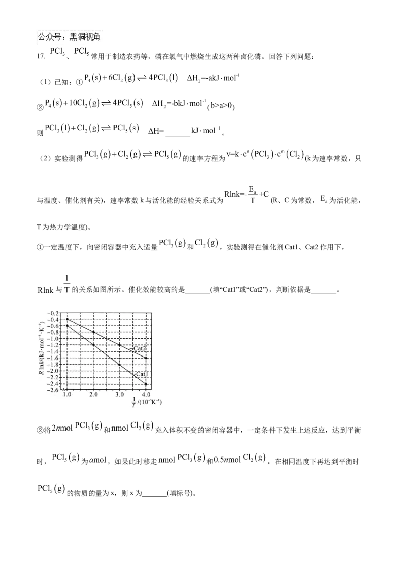 陕西省新高考联盟2024-2025学年高三上学期阶段性检测（二）化学Word版含答案_2024-2025高三（6-6月题库）_2024年10月试卷_1024陕西省新高考联盟2024-2025学年高三上学期阶段性检测（二）