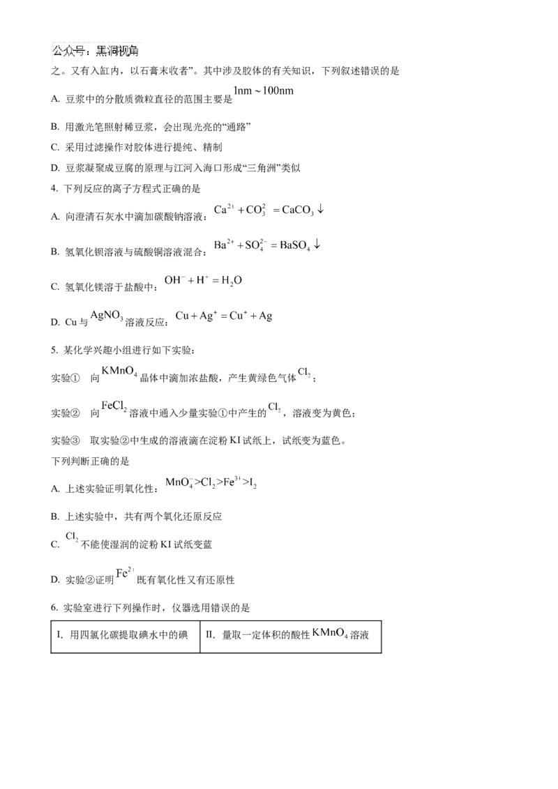 陕西省新高考联盟2024-2025学年高三上学期阶段性检测（二）化学Word版含答案_2024-2025高三（6-6月题库）_2024年10月试卷_1024陕西省新高考联盟2024-2025学年高三上学期阶段性检测（二）