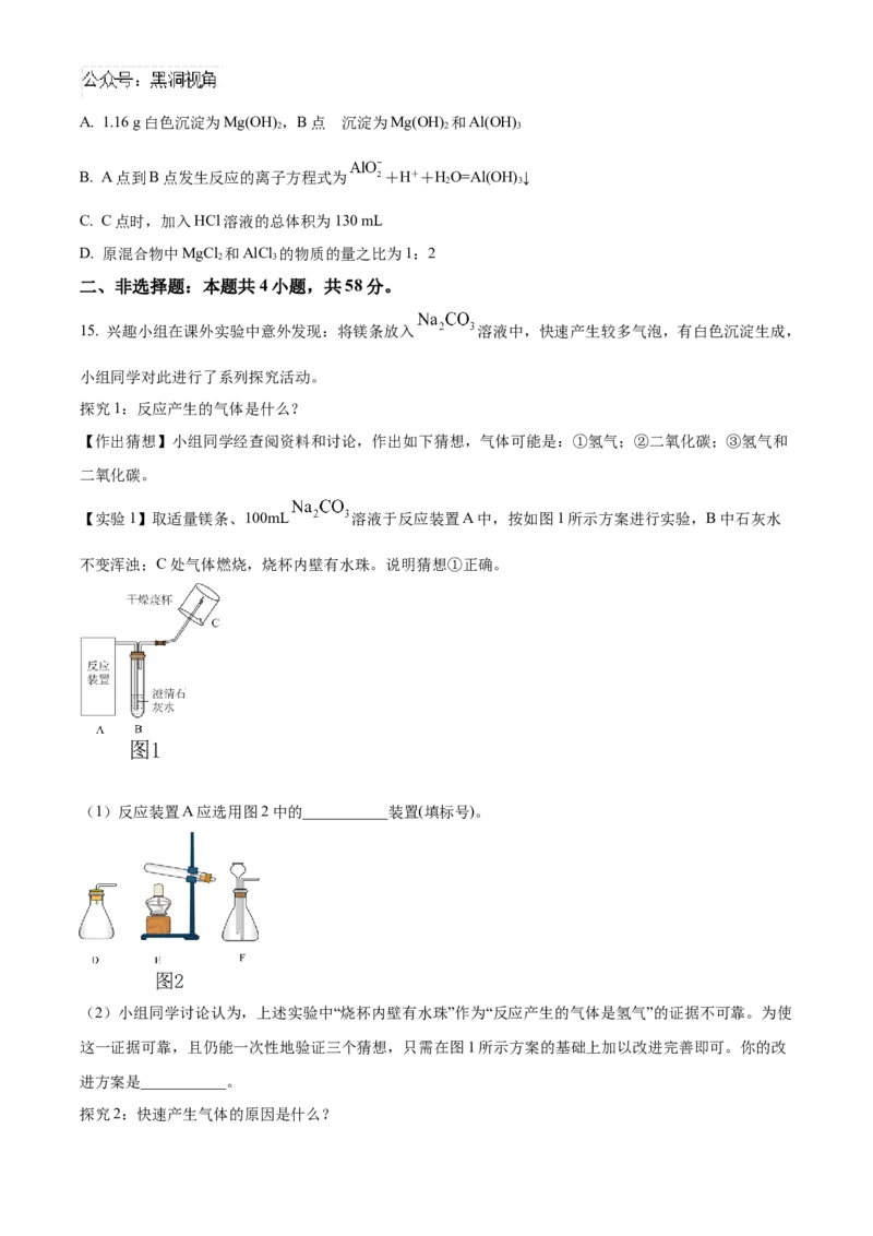 陕西省新高考联盟2024-2025学年高三上学期阶段性检测（二）化学Word版含答案_2024-2025高三（6-6月题库）_2024年10月试卷_1024陕西省新高考联盟2024-2025学年高三上学期阶段性检测（二）