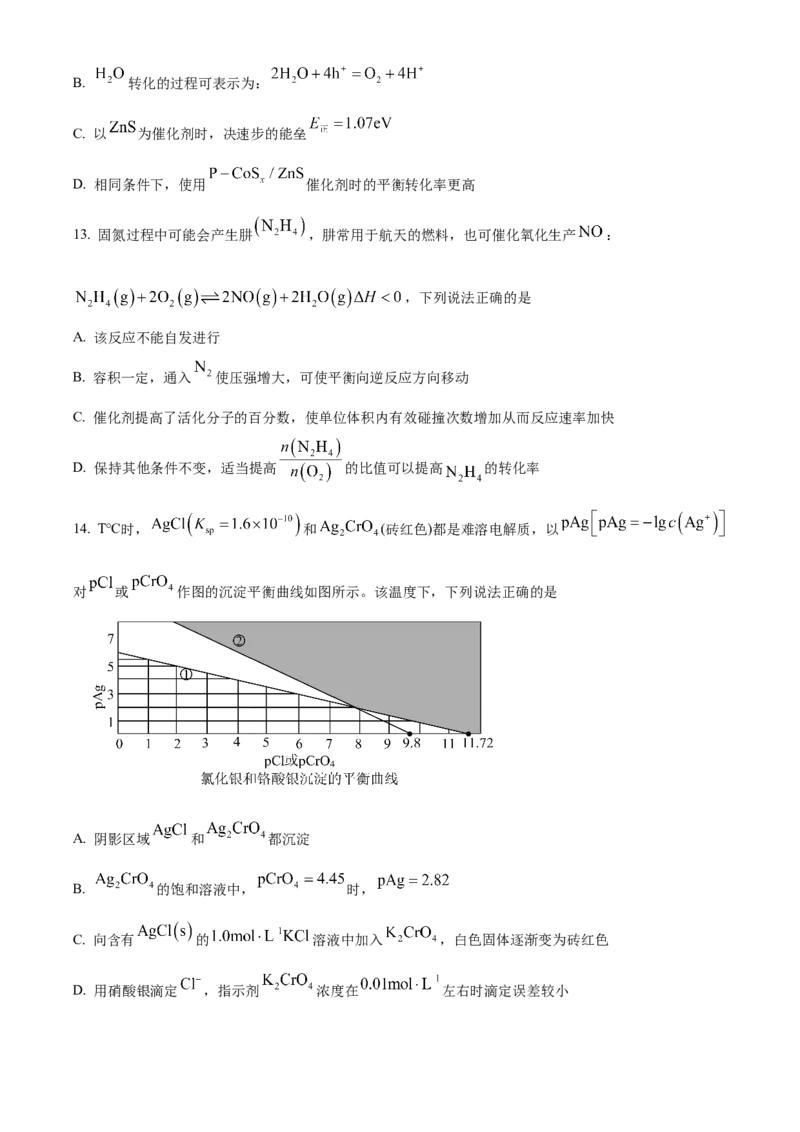 黑龙江省哈尔滨市第三中学2024-2025学年高二上学期期中考试化学试卷Word版无答案_2024-2025高二（7-7月题库）_2024年12月试卷_1216黑龙江省哈尔滨市第三中学2024-2025学年高二上学期期中