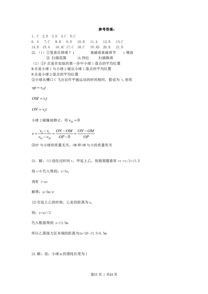 2007年河北高考理科综合真题及答案_化学高考真题试卷_旧1990-2007&middot;高考化学真题_1990-2007&middot;高考化学真题&middot;PDF_河北