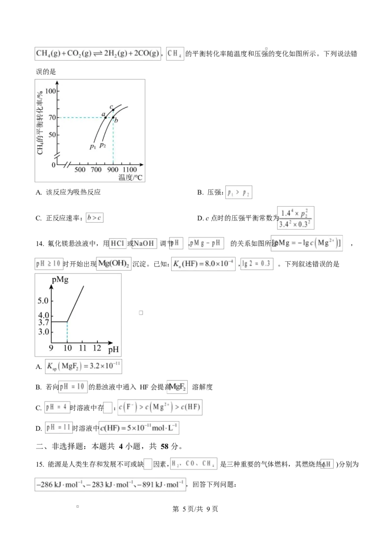 精品解析：河北省张家口市2025-2026学年高二上学期期末考试化学试卷（原卷版）_2024-2025高二（7-7月题库）_2026年1月高二_260126河北省张家口市2025-2026学年高二上学期期末教学质量监测