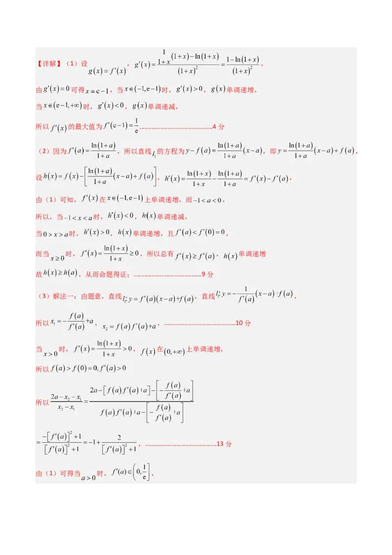 数学（答案及评分标准）_2024-2026高三（6-6月题库）_2025年07月试卷_2025年高三数学秋季开学摸底考_2025年高三数学秋季开学摸底考（北京专用）_2025年高三数学秋季开学摸底考（北京专用）