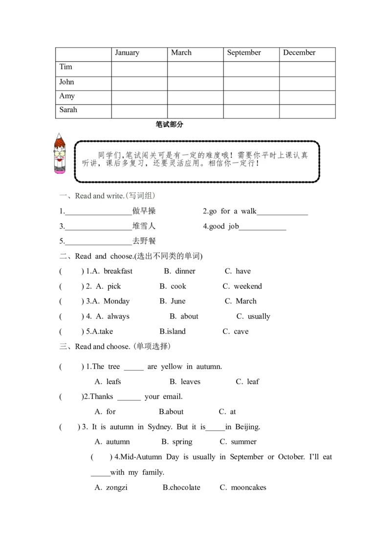 人教PEP版英语五年级下册期中测试卷（二）及答案_小学1-6年级全部试卷_英语_五年级_3-10-6、小学五年级英语下册_3-10-6-2、练习题、作业、试题、试卷_人教PEP版_期中测试卷