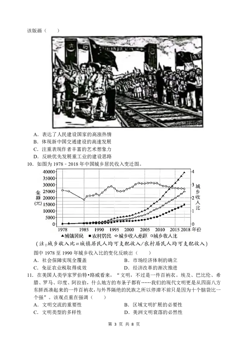 高二年级下学期期中考历史试题（校对）_2024-2025高二（7-7月题库）_2025年05月试卷_0514云南省玉溪市一中2024-2025学年高二下学期期中考试