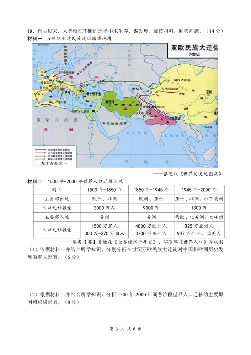 高二年级下学期期中考历史试题（校对）_2024-2025高二（7-7月题库）_2025年05月试卷_0514云南省玉溪市一中2024-2025学年高二下学期期中考试
