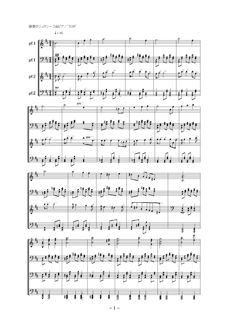 [明日チャリの日、ホの昨日][hardX2][5]pianoduet_一万首著名钢琴曲谱哈农贝多芬合集视频教学电子版高清无水印可打印_05动漫游戏钢琴谱合集_日系东方Project钢琴谱全集_东方project钢琴谱