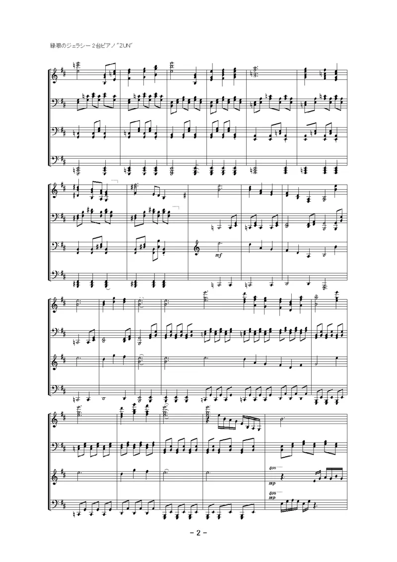 [明日チャリの日、ホの昨日][hardX2][5]pianoduet_一万首著名钢琴曲谱哈农贝多芬合集视频教学电子版高清无水印可打印_05动漫游戏钢琴谱合集_日系东方Project钢琴谱全集_东方project钢琴谱