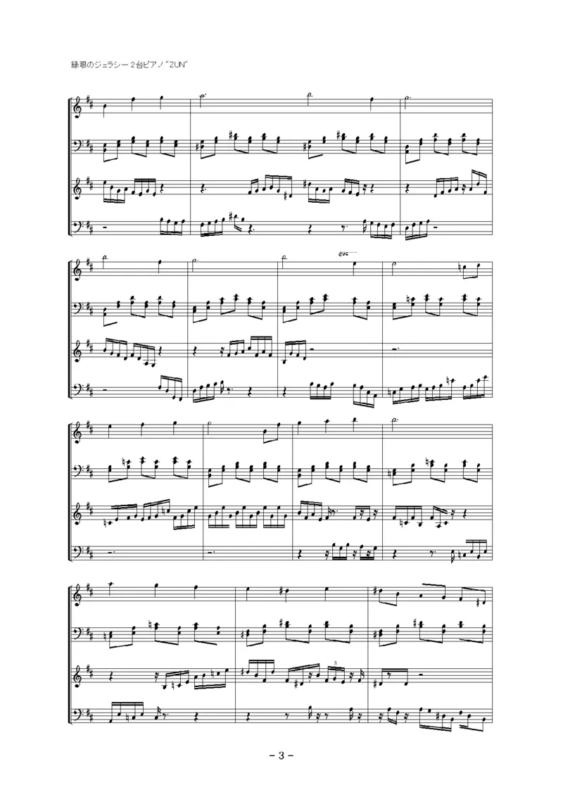 [明日チャリの日、ホの昨日][hardX2][5]pianoduet_一万首著名钢琴曲谱哈农贝多芬合集视频教学电子版高清无水印可打印_05动漫游戏钢琴谱合集_日系东方Project钢琴谱全集_东方project钢琴谱