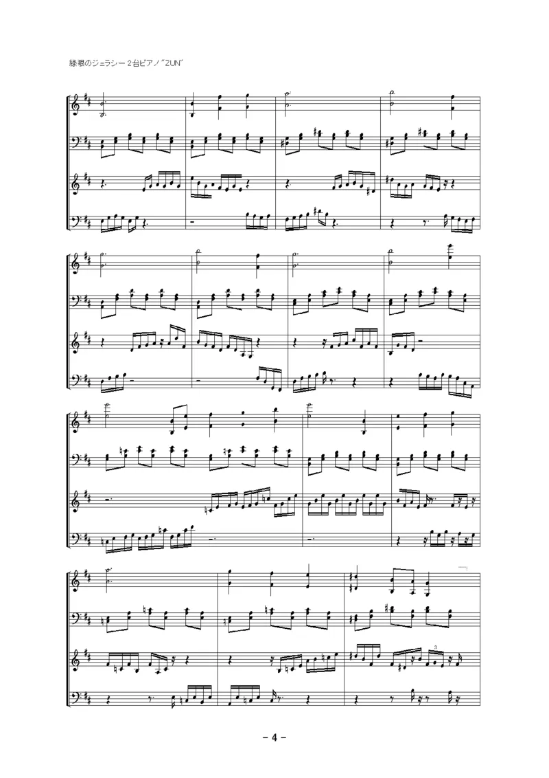 [明日チャリの日、ホの昨日][hardX2][5]pianoduet_一万首著名钢琴曲谱哈农贝多芬合集视频教学电子版高清无水印可打印_05动漫游戏钢琴谱合集_日系东方Project钢琴谱全集_东方project钢琴谱