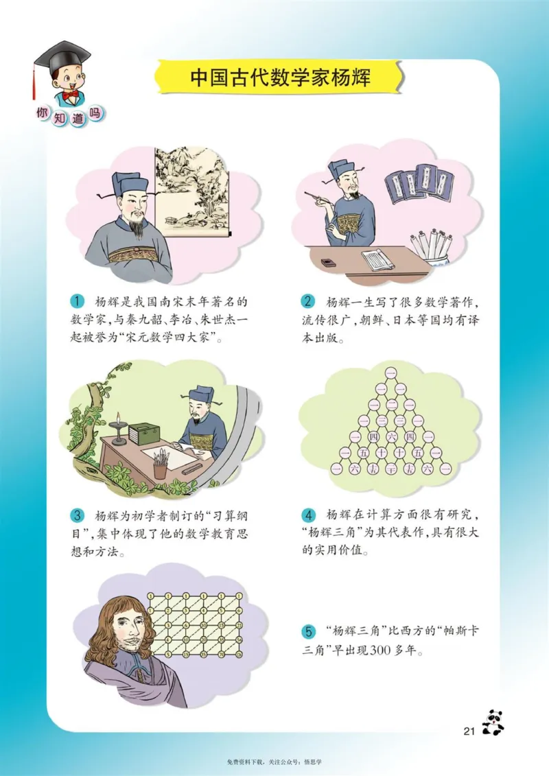 三年级下册西师大版数学电子课本_小学1-6年级全部试卷_数学_三年级_3-8-4、小学三年级数学下册_3-8-4-4、电子教材、课本