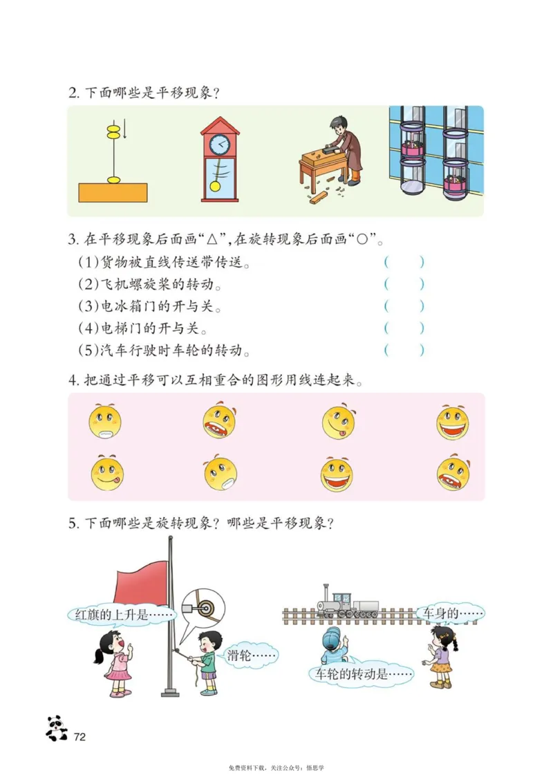 三年级下册西师大版数学电子课本_小学1-6年级全部试卷_数学_三年级_3-8-4、小学三年级数学下册_3-8-4-4、电子教材、课本