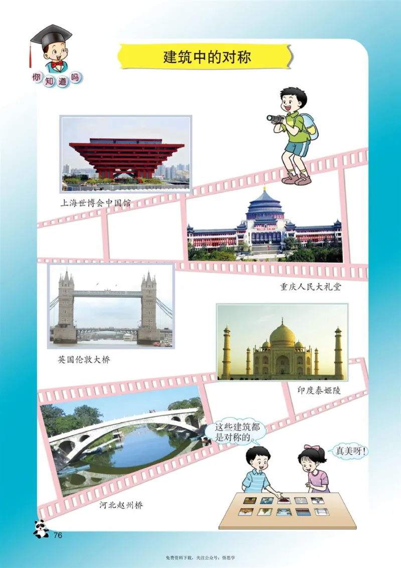 三年级下册西师大版数学电子课本_小学1-6年级全部试卷_数学_三年级_3-8-4、小学三年级数学下册_3-8-4-4、电子教材、课本