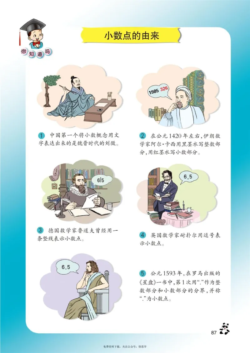 三年级下册西师大版数学电子课本_小学1-6年级全部试卷_数学_三年级_3-8-4、小学三年级数学下册_3-8-4-4、电子教材、课本