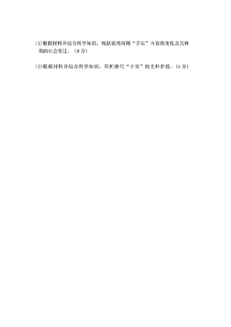 河南省天一大联考2024-2025学年高中毕业班阶段性测试（四）历史试卷+答案_2024-2025高三（6-6月题库）_2024年12月试卷_1213河南省天一大联考2024-2025学年高中毕业班阶段性测试（四）