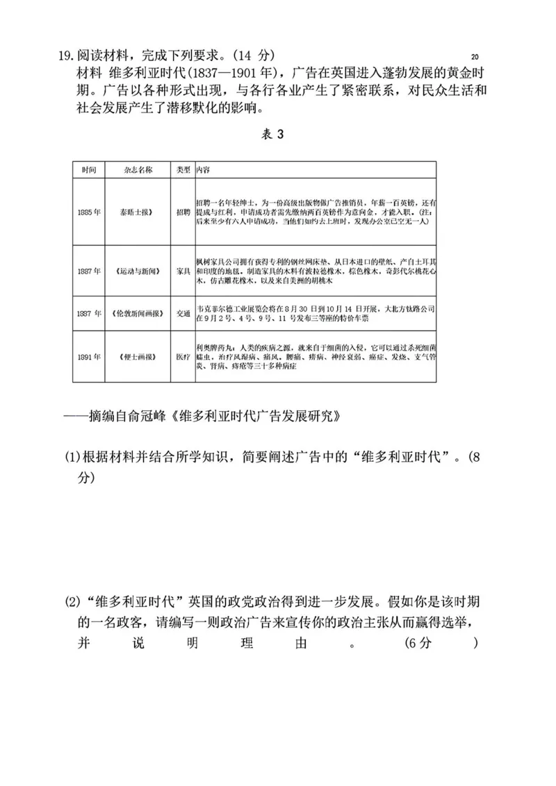 河南省天一大联考2024-2025学年高中毕业班阶段性测试（四）历史试卷+答案_2024-2025高三（6-6月题库）_2024年12月试卷_1213河南省天一大联考2024-2025学年高中毕业班阶段性测试（四）