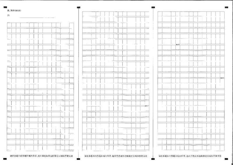 福建省福州市2024-2025学年高三年级上学期第一次质量检测语文+答案_2024-2025高三（6-6月题库）_2024年08月试卷_0831福建省福州市2024-2025学年高三年级上学期第一次质量检测