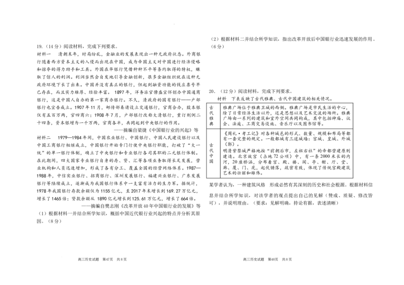 黑龙江省大庆外国语学校2024-2025学年高三上学期期中考试历史试卷_2024-2025高三（6-6月题库）_2024年11月试卷_1124黑龙江省大庆外国语学校2024-2025学年高三上学期期中考试
