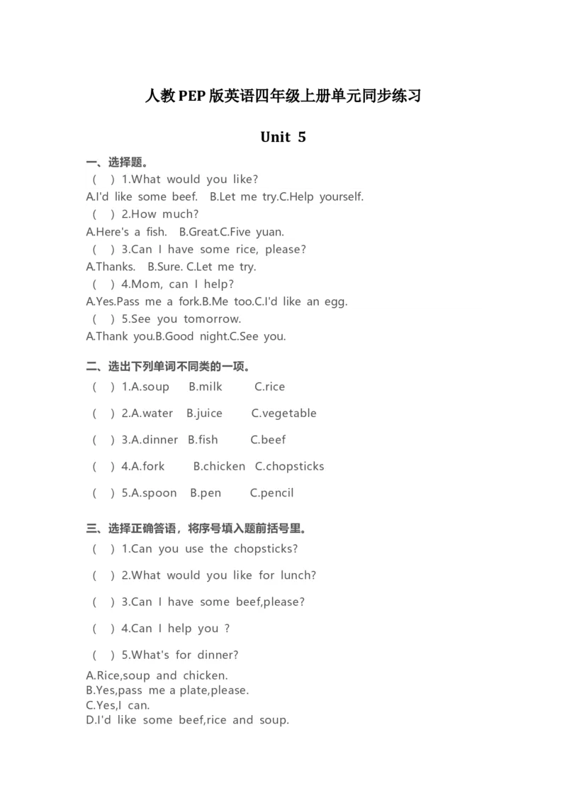 人教PEP版英语四年级上册Unit5单元同步练习_小学1-6年级全部试卷_英语_四年级_3-9-5、小学四年级英语上册_3-9-5-2、练习题、作业、试题、试卷_人教PEP版