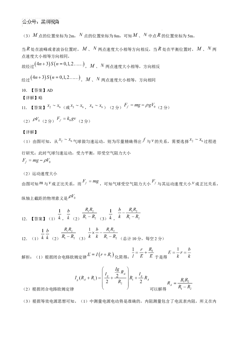 湖北省武汉外国语学校2024-2025学年高三上学期10月考试物理试题Word版含解析_2024-2025高三（6-6月题库）_2024年11月试卷_1104湖北省武汉外国语学校2025届高三上学期10月月考