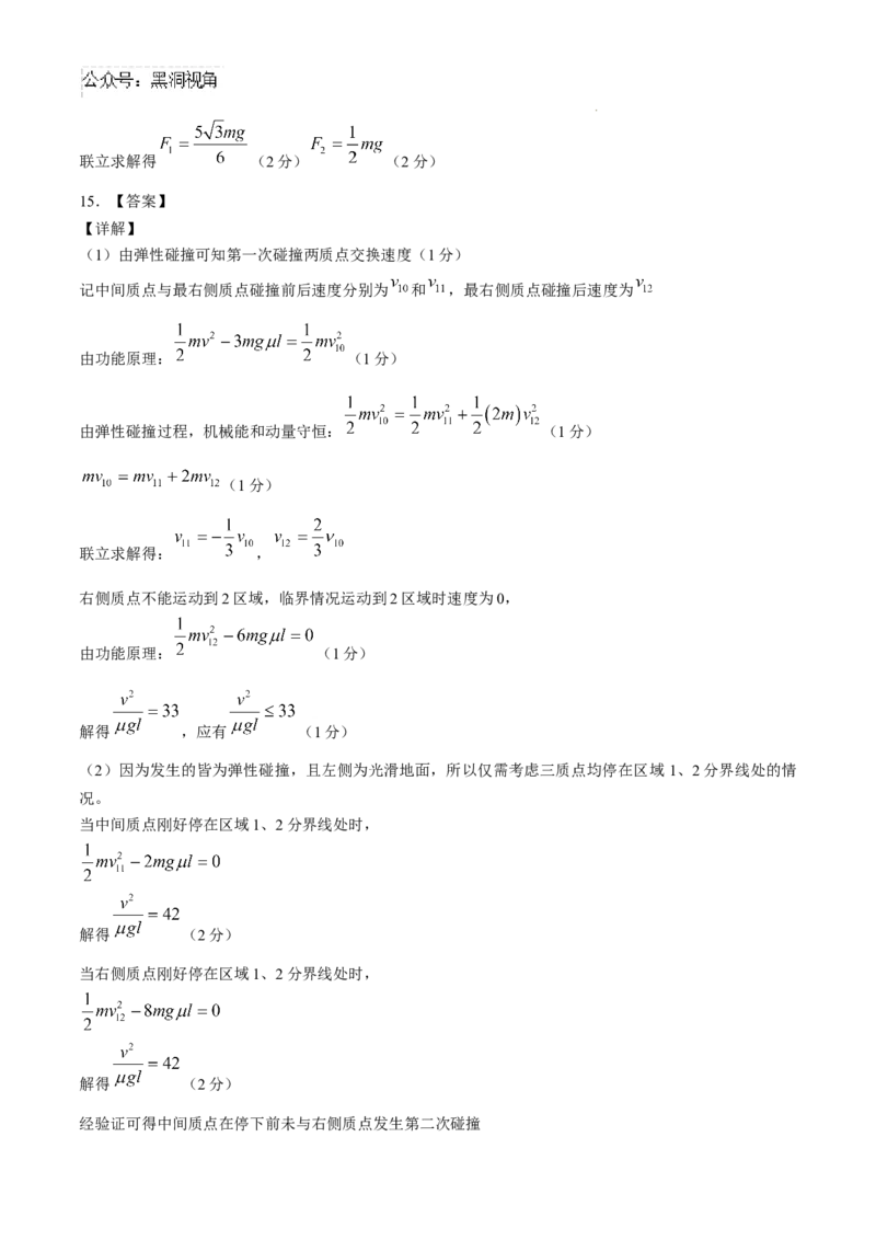 湖北省武汉外国语学校2024-2025学年高三上学期10月考试物理试题Word版含解析_2024-2025高三（6-6月题库）_2024年11月试卷_1104湖北省武汉外国语学校2025届高三上学期10月月考