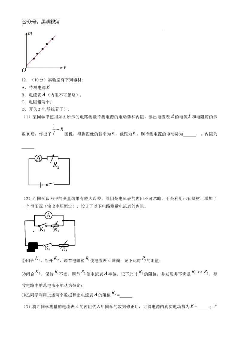 湖北省武汉外国语学校2024-2025学年高三上学期10月考试物理试题Word版含解析_2024-2025高三（6-6月题库）_2024年11月试卷_1104湖北省武汉外国语学校2025届高三上学期10月月考