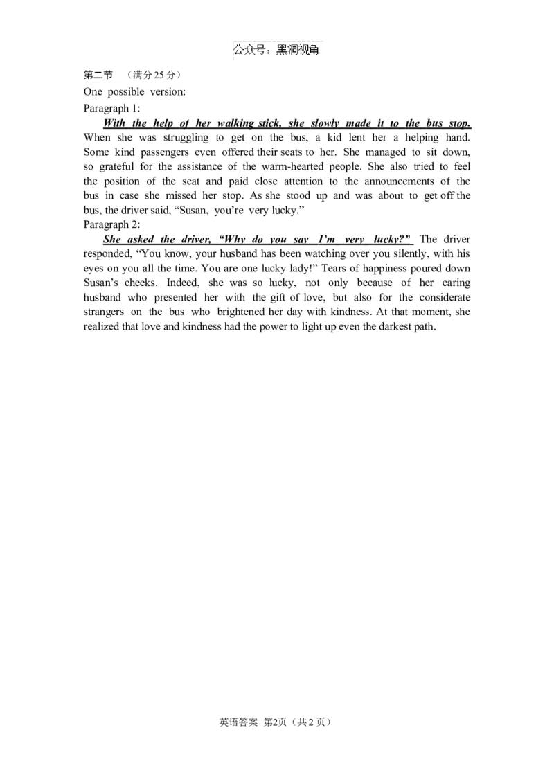 绵阳市高中2022级第一次诊断性考试英语答案_2024-2025高三（6-6月题库）_2024年11月试卷_1102四川省绵阳市高中2022级第一次诊断性考试_绵阳市高中2022级第一次诊断性考试英语（有听力）
