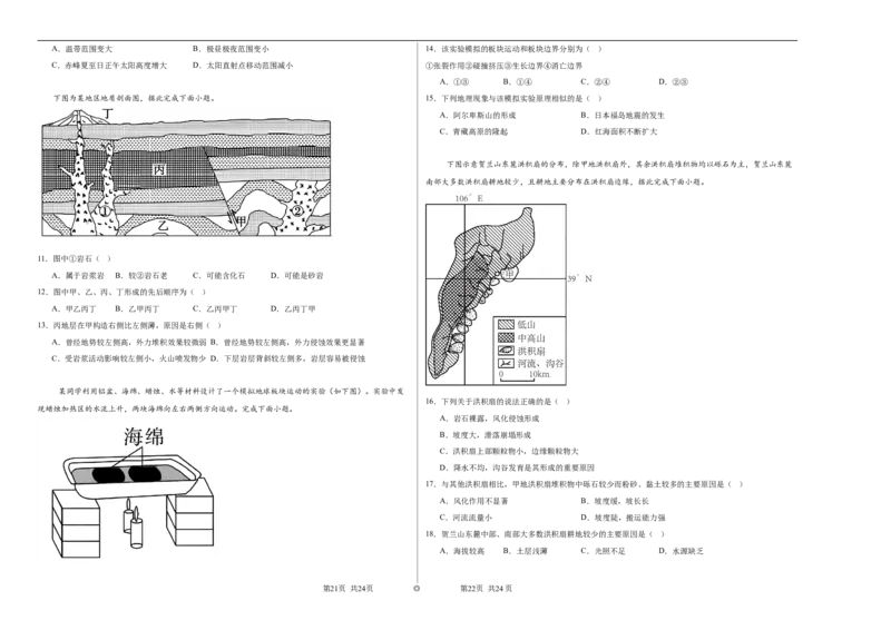 石嘴山市第一中学2024-2025学年高二年级9月月考(2)_2024-2025高二（7-7月题库）_2024年10月试卷_1010宁夏石嘴山市第一中学2024-2025学年高二上学期9月月考