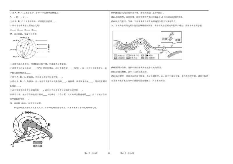 石嘴山市第一中学2024-2025学年高二年级9月月考(2)_2024-2025高二（7-7月题库）_2024年10月试卷_1010宁夏石嘴山市第一中学2024-2025学年高二上学期9月月考