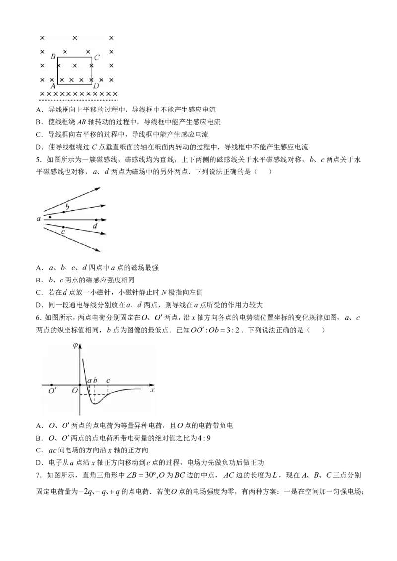 贵州省九师联盟2024-2025学年高二上学期11月联考物理试题（鲁科）_2024-2025高二（7-7月题库）_2024年11月试卷_1126贵州省九师联盟2024-2025学年高二上学期11月联考