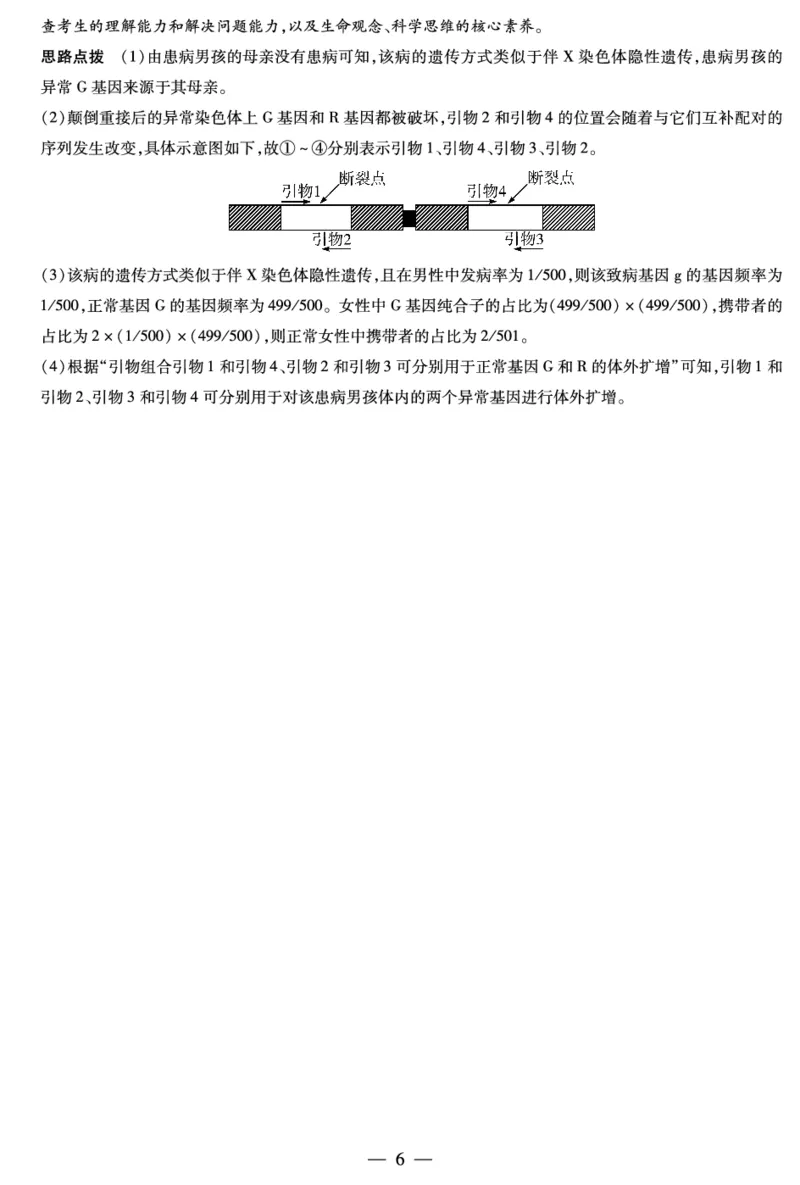 生物学安徽高二年级十月调研考试答案_2025年10月高二试卷_251016安徽天一大联考高二年级10月调研考试_安徽高二年级十月调研考试答案