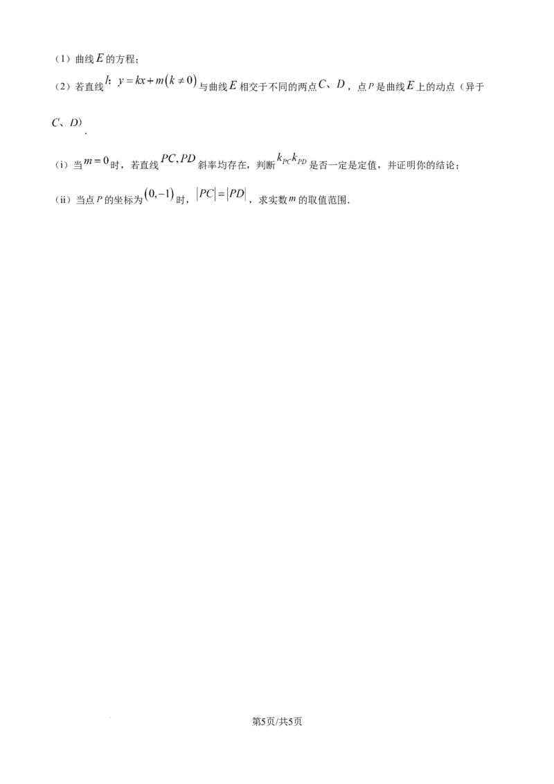 精品解析：河北省保定市部分示范高中2025-2026学年高二上学期10月联考数学试题（原卷版）_2025年10月高二试卷_251018河北省保定市部分示范高中2025-2026学年高二上学期10月月考