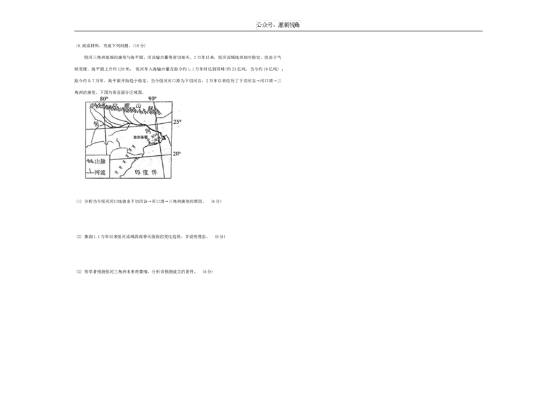 试题_2024-2025高三（6-6月题库）_2024年10月试卷_1023天津市南开中学2024-2025学年高三上学期10月月考_天津市南开中学2024-2025学年高三上学期10月月考地理试题（含答案）
