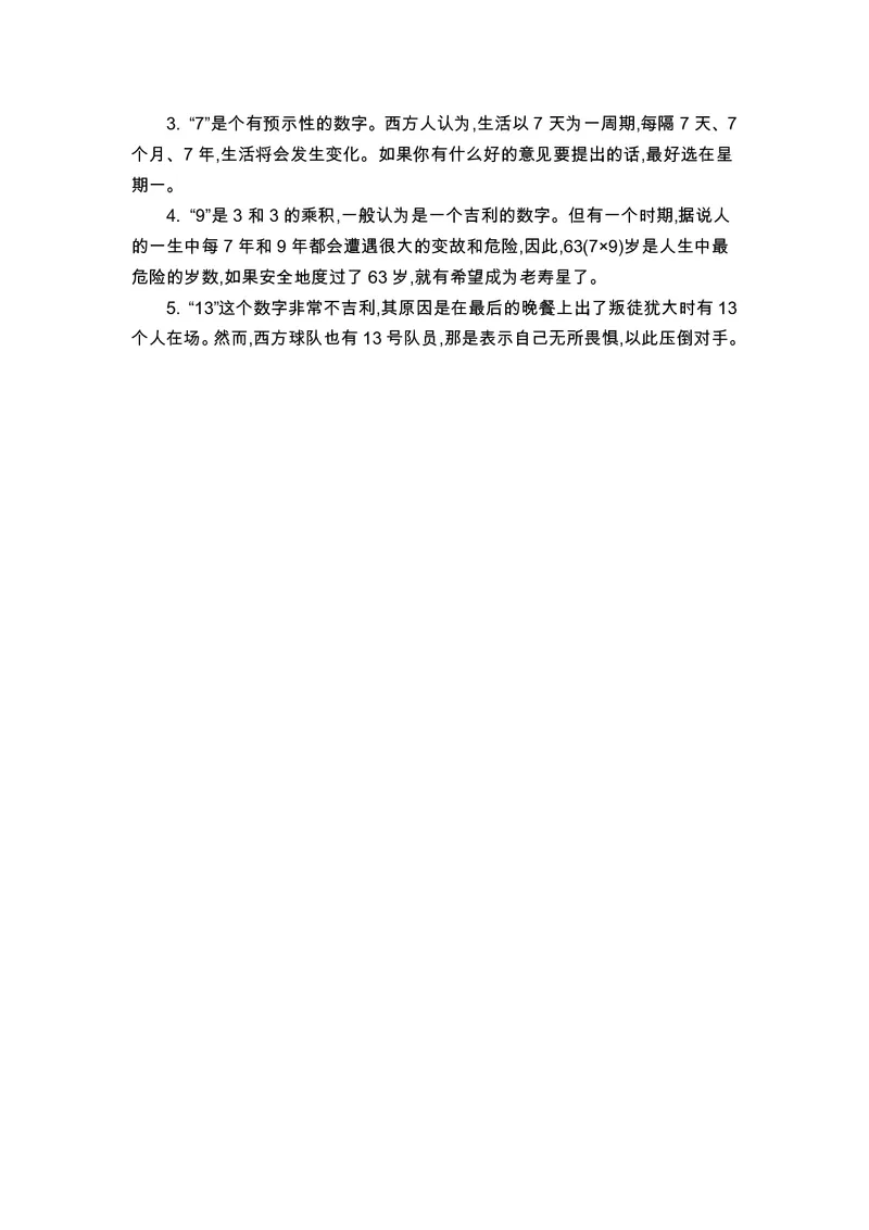 三年级上册英语外研三起点知识要点_小学1-6年级全部试卷_英语_三年级_3-8-5、小学三年级英语上册_3-8-5-1、复习、知识点、归纳汇总_外研版三起点