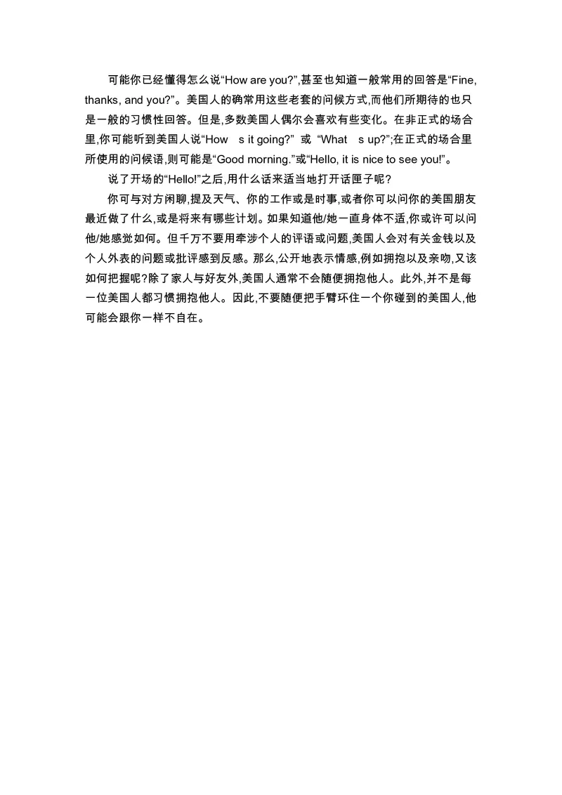 三年级上册英语外研三起点知识要点_小学1-6年级全部试卷_英语_三年级_3-8-5、小学三年级英语上册_3-8-5-1、复习、知识点、归纳汇总_外研版三起点