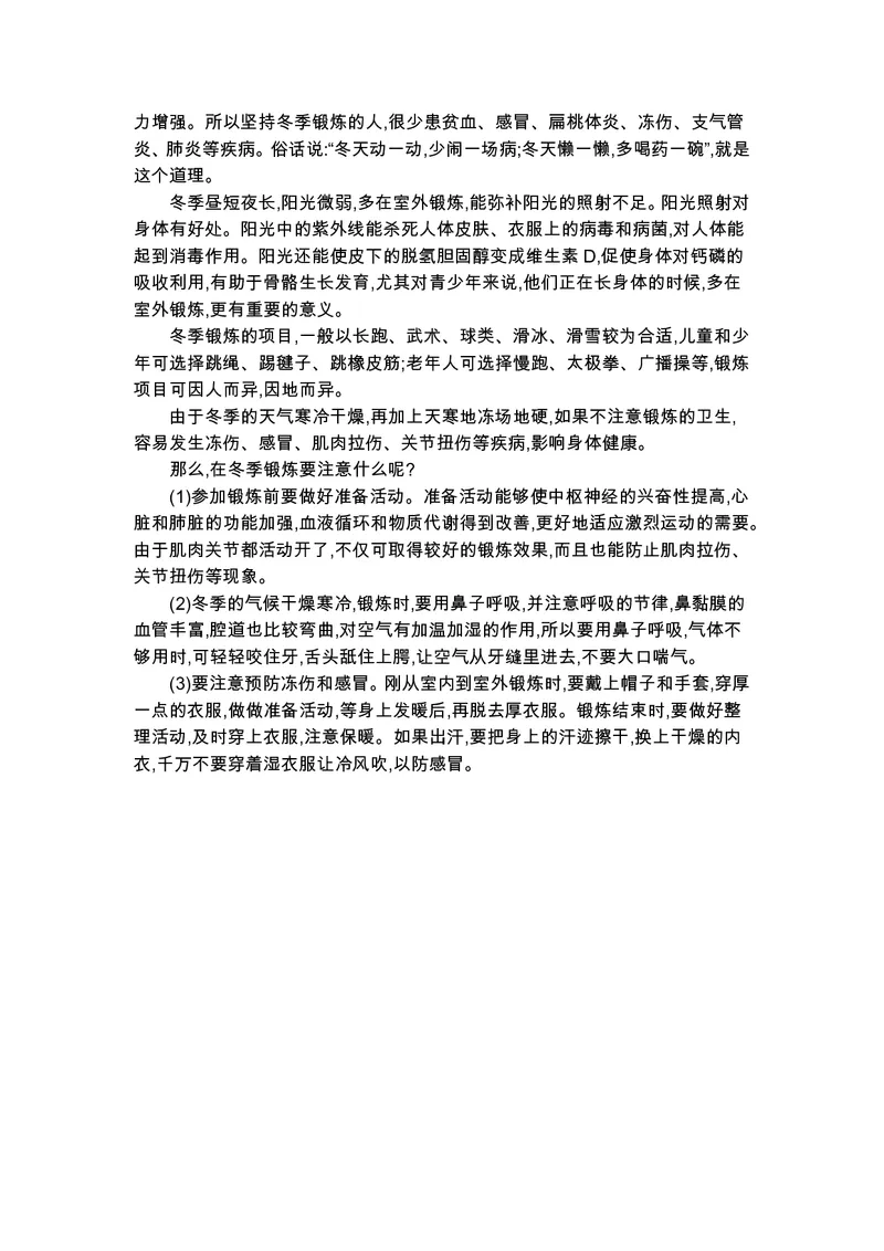 三年级上册英语外研三起点知识要点_小学1-6年级全部试卷_英语_三年级_3-8-5、小学三年级英语上册_3-8-5-1、复习、知识点、归纳汇总_外研版三起点